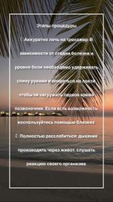 Ортопедический корректор позвоночника