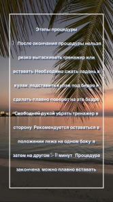 Ортопедический корректор позвоночника